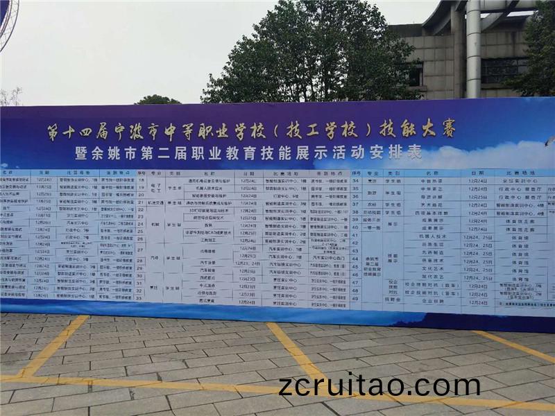 公司(si)爲(wèi)“第(di)十四屆(jie)寧波(bo)市中等職(zhi)業(yè)(ye)學(xué)校（技工學(xué)(xue)校(xiao)）技能大(da)賽(sai)”提(ti)供了(le)優(yōu)(you)質(zhì)的設(shè)(she)備(bei)咊(he)技術(shù)(shu)支(zhi)持