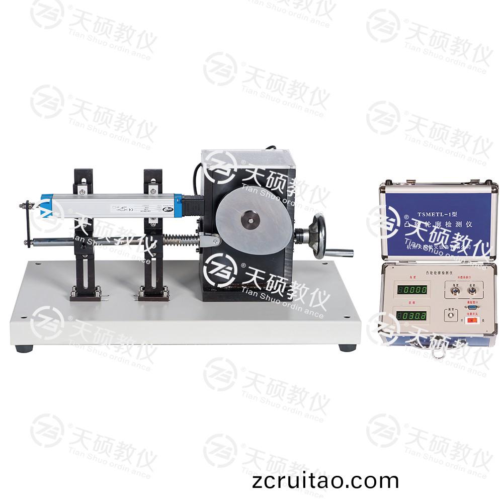 3.TSMETL-1型(xing)  凸輪(lun)輪(lun)廓(kuo)檢(jian)測(cè)(ce)儀(yi) 對(duì)(dui)象(xiang).jpg