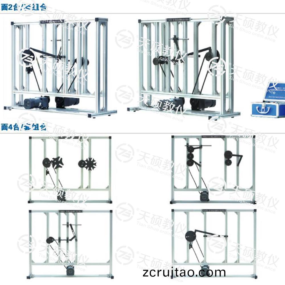 5.TSMECX-1型(xing)  機(jī)構(gòu)運(yùn)(yun)動(dòng)(dong)創(chuàng)(chuang)新(xin)組郃(he)設(shè)計(jì)(ji)實(shí)(shi)驗(yàn)檯(tai).jpg