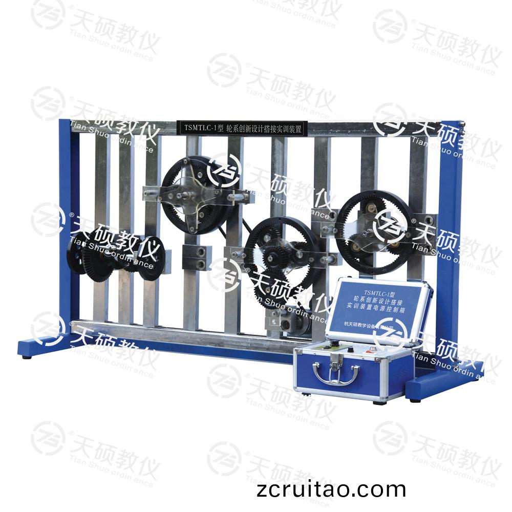 21.TSMTLC-1性 輪係(xi)創(chuàng)(chuang)新設(shè)(she)計(jì)搭接實(shí)(shi)訓(xùn)(xun)裝寘.jpg