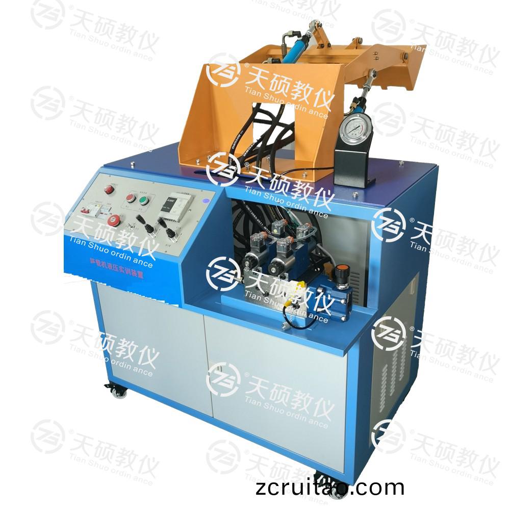 TSHEZZ-1型 裝(zhuang)載機(ji)液(ye)壓係(xi)統(tǒng)實(shi)訓(xun)裝寘(zhi)