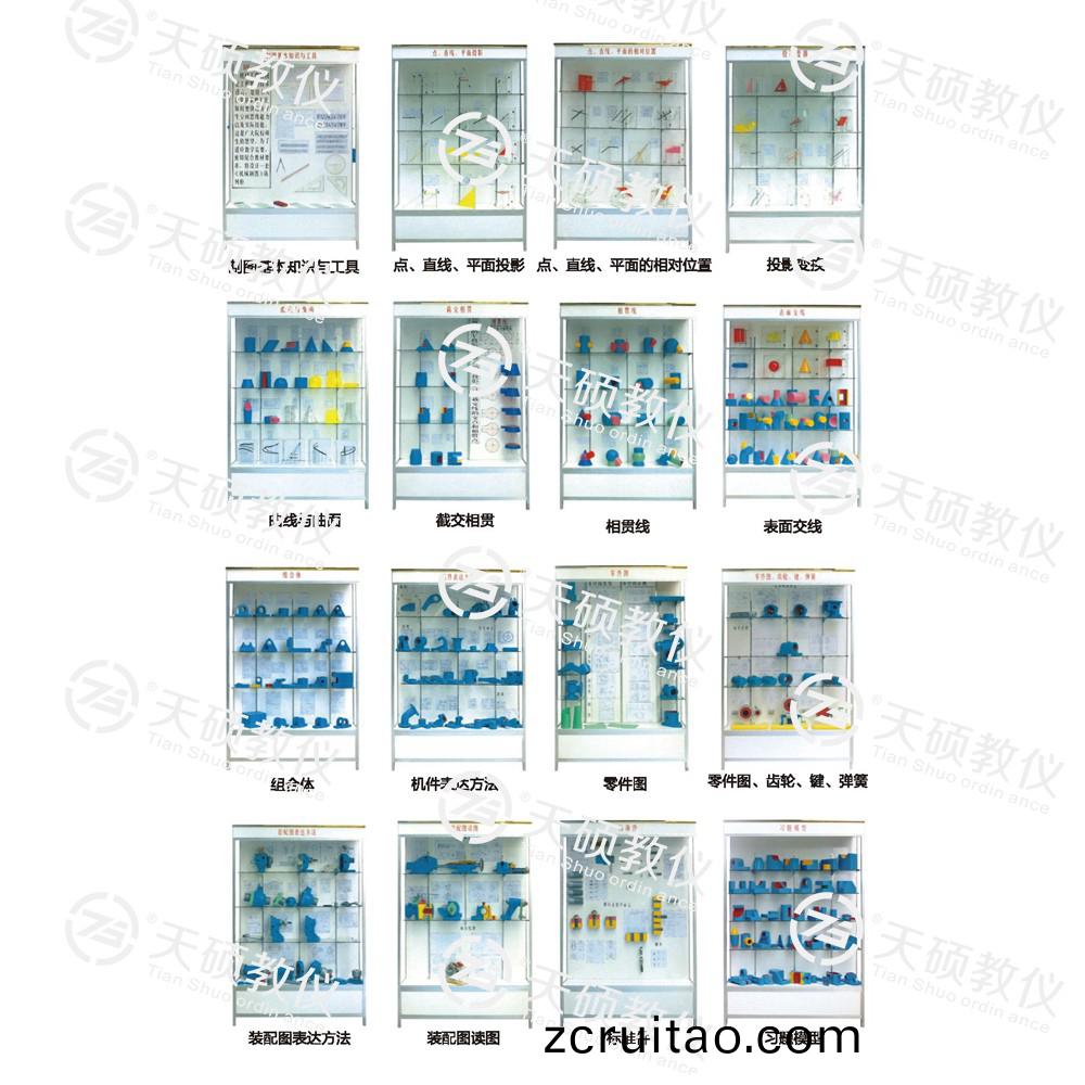 TSSZT-1型 機(ji)械(xie)製(zhi)圖(tu)陳(chen)列(lie)櫃（16箇(ge)分櫃(gui)）