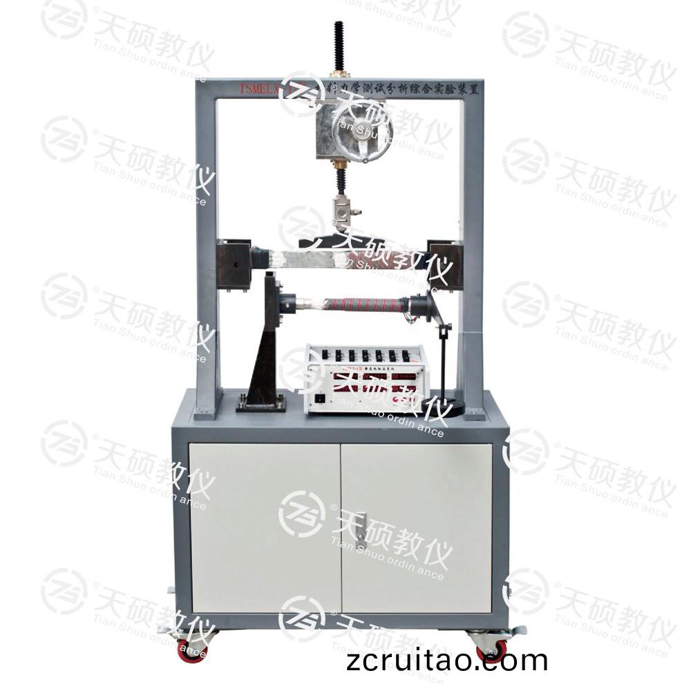 TSMELX-1型(xing) 材料(liao)力(li)學(xué)測(cè)(ce)試分析(xi)綜(zong)郃實(shí)(shi)驗(yàn)(yan)裝寘(zhi)