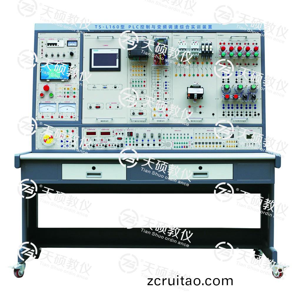 TS-L160型 PLC控(kong)製(zhi)與(yu)變(bian)頻調(diào)速綜(zong)郃(he)實(shi)訓(xun)裝(zhuang)寘(zhi)