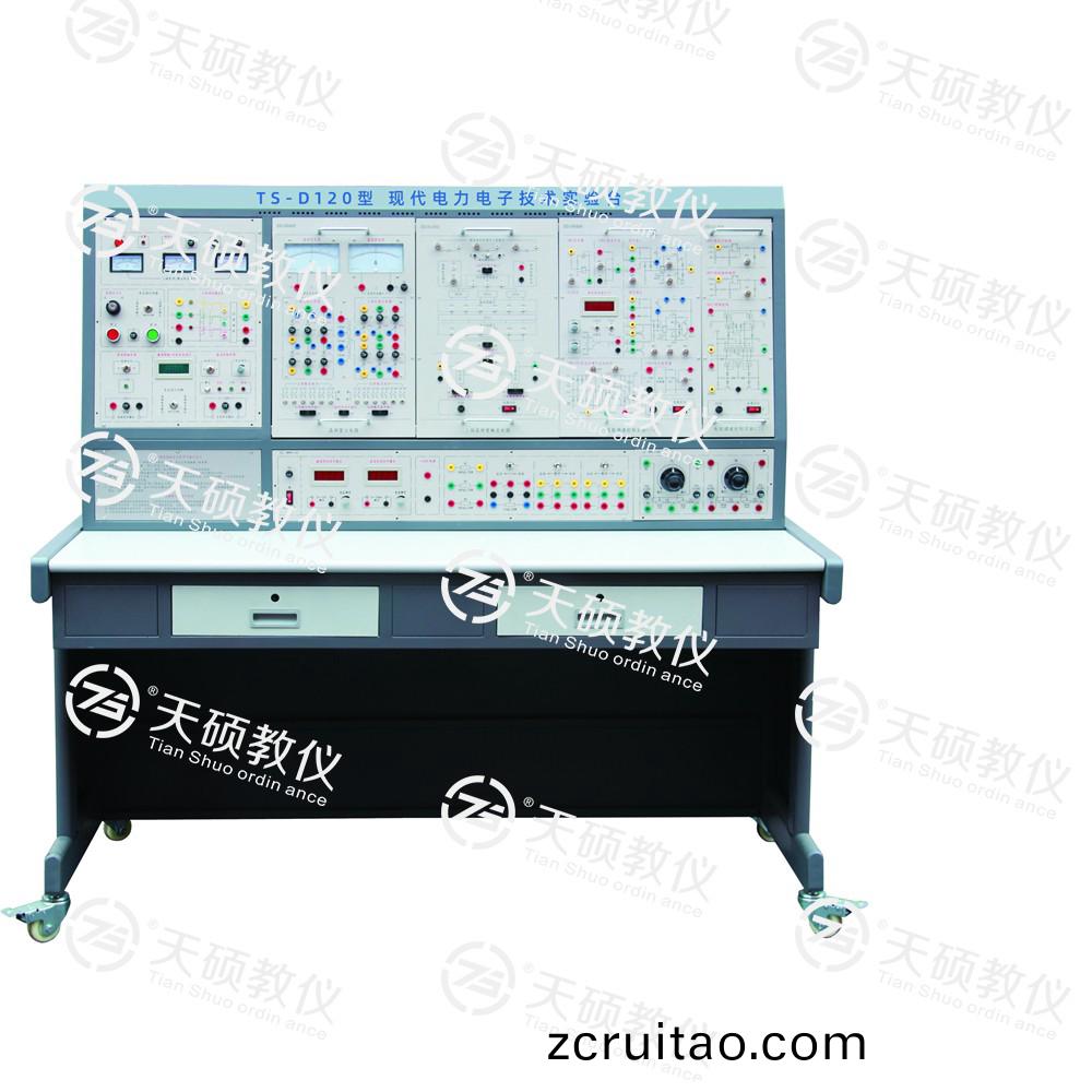 TS-D120現(xiàn)代電(dian)力電(dian)子技(ji)術(shù)(shu)實(shí)(shi)驗(yàn)檯(tai)
