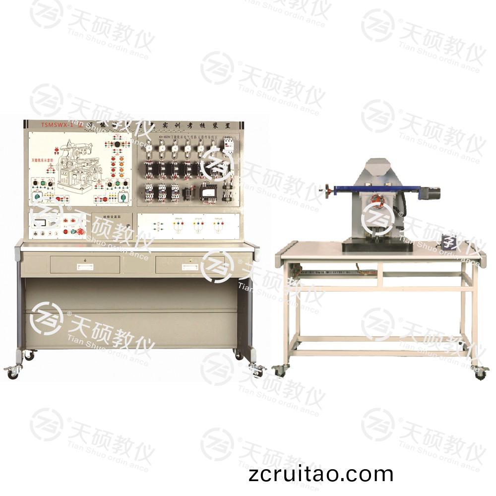 TSMSWX-1型 萬(wan)能銑(xian)牀電(dian)氣實(shi)訓(xun)攷覈(he)裝(zhuang)寘（半(ban)實(shi)物）